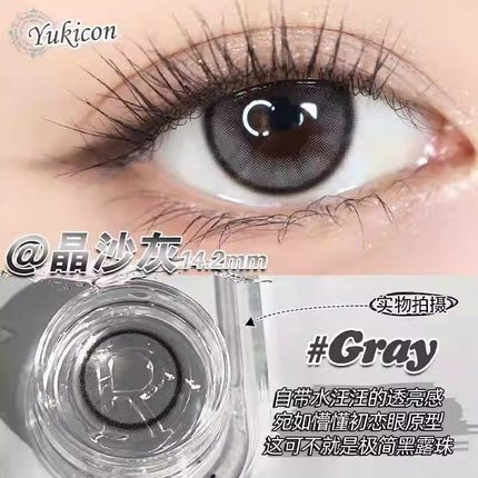 YUKICON日抛美瞳青妖姬冰川茶晶沙灰冷杏棕灰幼灵gy黑糖正品TF