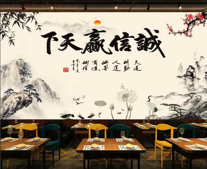 中式山水诚信赢天下办公室背景墙装饰公司前台墙纸店铺收银台壁画