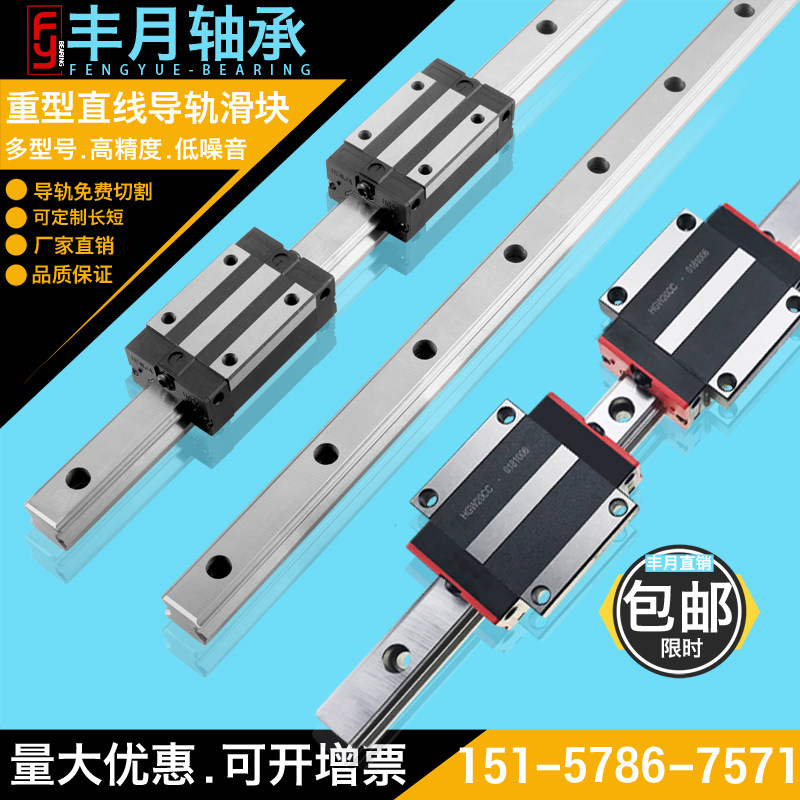 国产滑动全套直线导轨