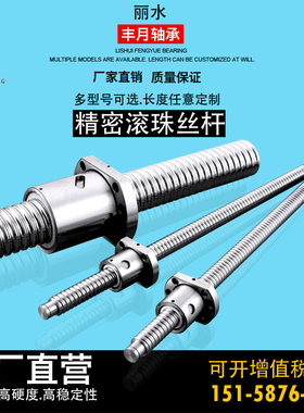 国产C7精密滑台滚珠丝杆SFU1204/1605/2010/2505套装 金属螺母