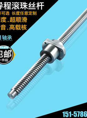 高精度大导程滚珠丝杆SFE1616螺母2020高速丝杠2525 3232 4040