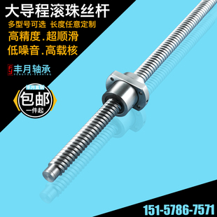 高精度大导程滚珠丝杆SFE1616螺母2020高速丝杠2525 3232 4040