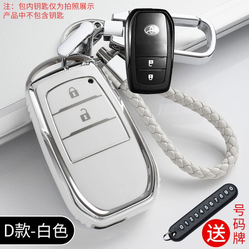 适用一汽丰田24/25/26款卡罗拉锐放精英旗舰版车钥匙套遥控包扣壳