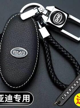 适用于比亚迪元钥匙套S6/S7宋F0汉F3唐e6M6速锐L3汽车钥匙扣壳包