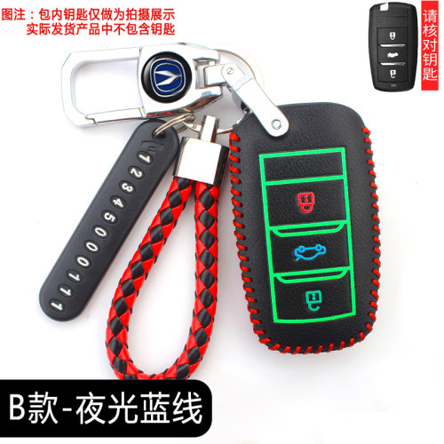 适用长安15/16/18/2019款CS75锐程CCS55逸动自动车钥匙包皮套扣壳