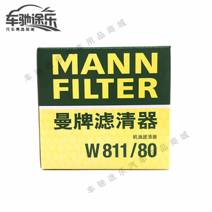 起亚 机油格 车驰途乐 曼牌 W811 韩系车通用 机滤 现代