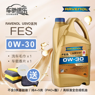 德国ravenol维诺全合成机油