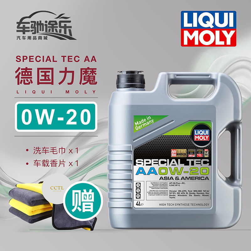 ������;�֡� �¹���ħ �ؼ�AA �׷�AA ȫ�ϳɻ��� 0W-20 4L 9705