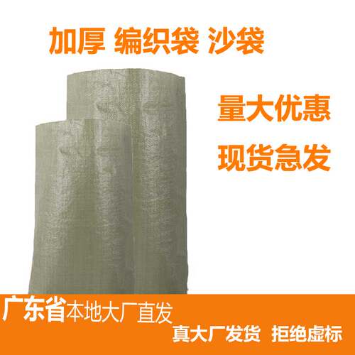 编织袋加厚蛇皮袋包邮