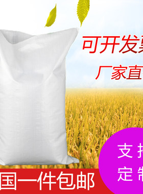 白色编织袋腻子粉包装袋编织袋
