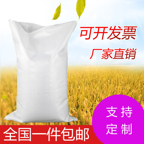 白色编织袋腻子粉包装袋编织袋