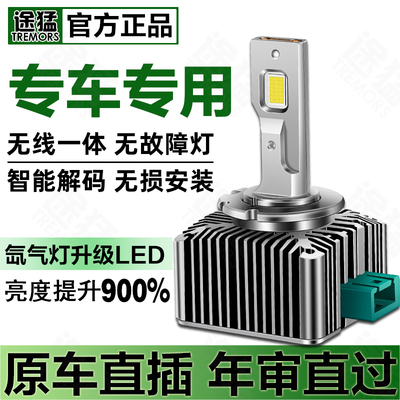 适用14-21款大切诺基氙气灯泡改装无损升级LED激光前大灯超亮聚光