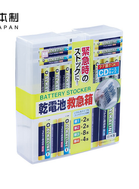 日本进口电池收纳盒1号2号5号7号通用电池储存整理盒防水透明塑料