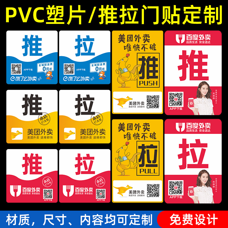 磨砂PVC二维码不干胶桌贴 推拉门贴扫码点餐贴美团外卖贴纸门牌