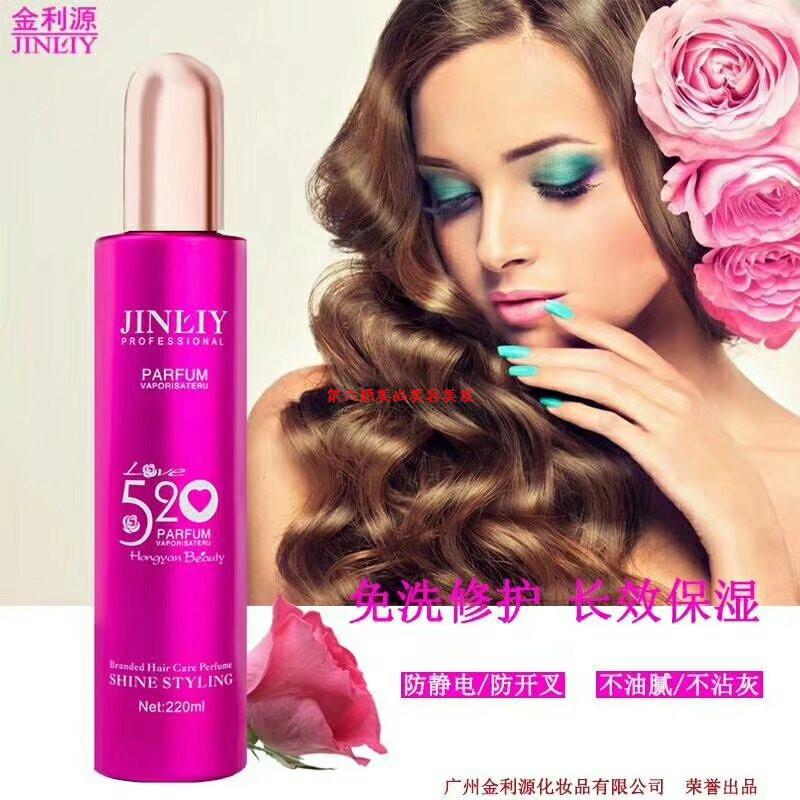 金利源玫瑰免洗护发素推荐包邮