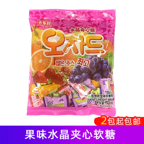 水晶什锦味年货送礼夹心软糖