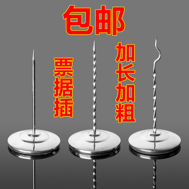 바 레스토랑 바 메뉴 단일 핀 홀더 문서 포크 영수증 포크 폐기물 티켓 장치 소환 포크 삽입 단일 바늘 종이 삽입