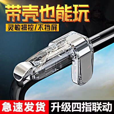 2025吃鸡神器辅助和平全精英手柄
