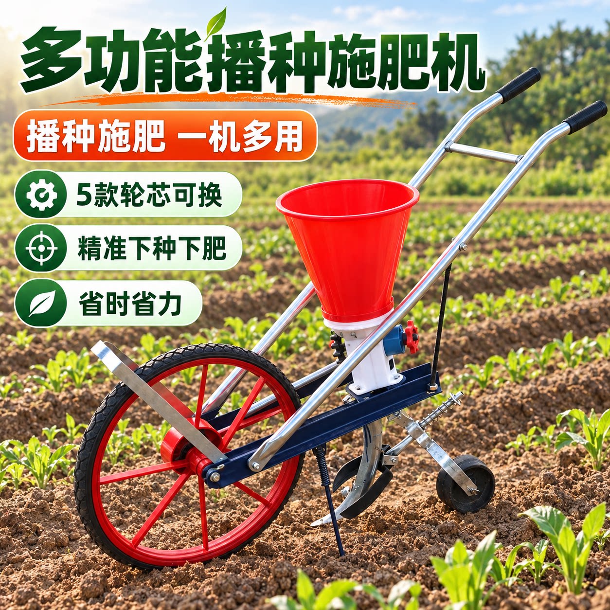 手推式多功能播种神器小麦玉米花生大豆油菜农用播种施肥一体机