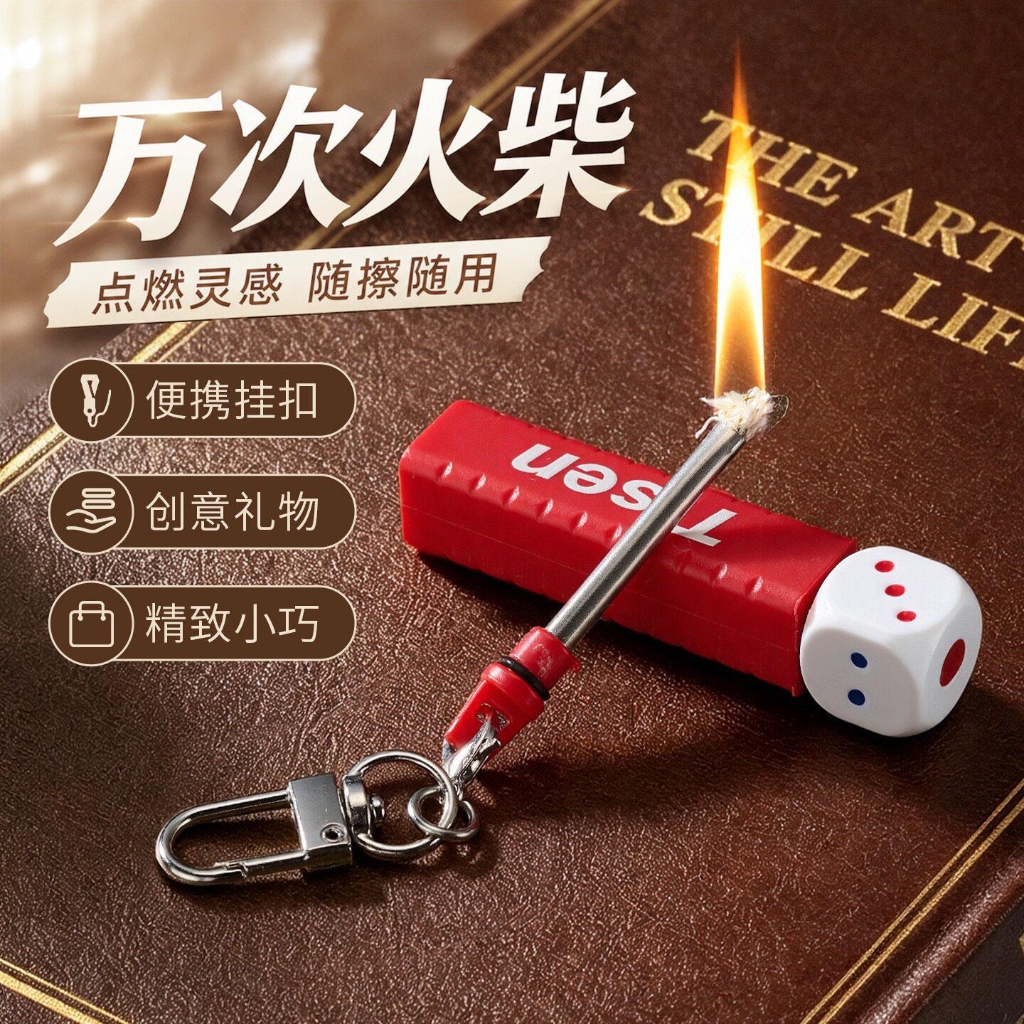 创意火柴打火机煤油筛子挂链包包钥匙扣个性设计挂件礼品图案玩具