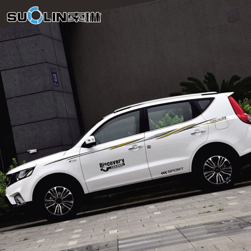 适用于吉利gx7远景x6suv改装专用装饰贴纸车身贴车贴腰线彩条拉花