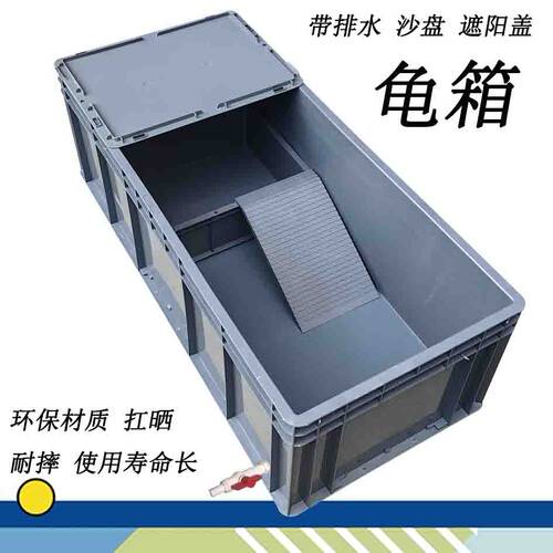 乌龟专用缸养鱼养龟箱