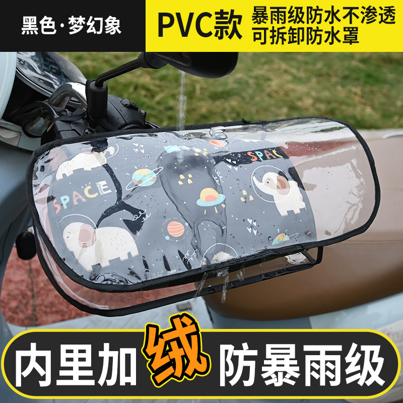 摩托车把套冬季踏板电动车保暖挡风手套三轮车加厚棉防水护手把套