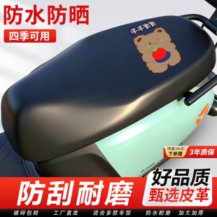 【源头工厂】摩托车座套大号加大加厚防水坐垫套三轮车踏板座垫套