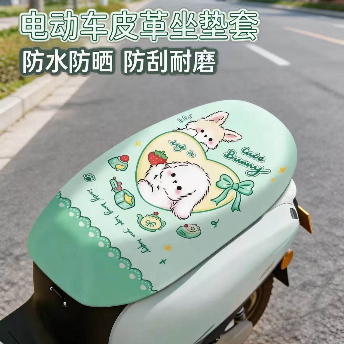 电动车摩托车防水防晒卡通坐垫套