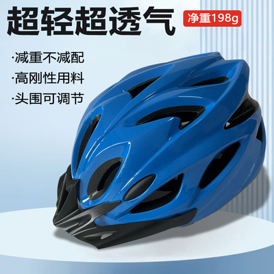 公路自行车骑行头盔男女超轻山地车户外装备外卖代驾安全帽子透气