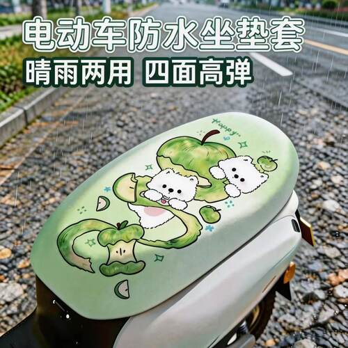 电动车皮革防水防晒防刮坐垫套