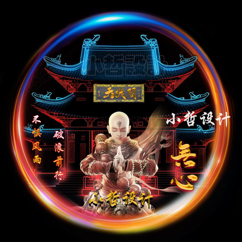 团队个人粉丝团头像 微信头像 出源文件psd