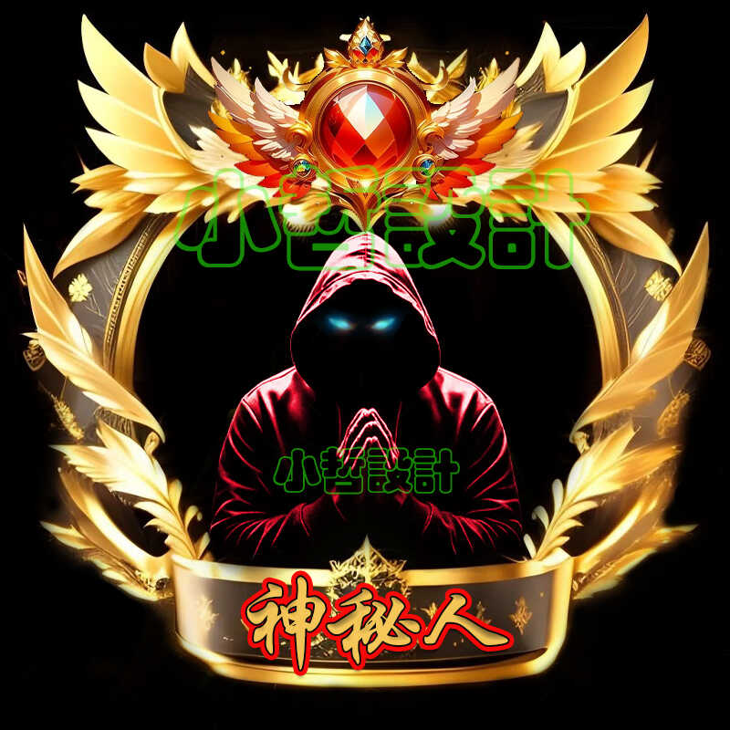 抖音直播间签名  霸气粉丝团队神秘人头像 可换照片出源文件psd