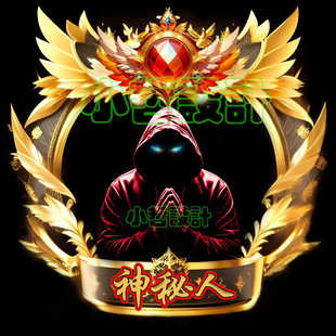 抖音直播间签名 可换照片出源文件psd 霸气粉丝团队神秘人头像