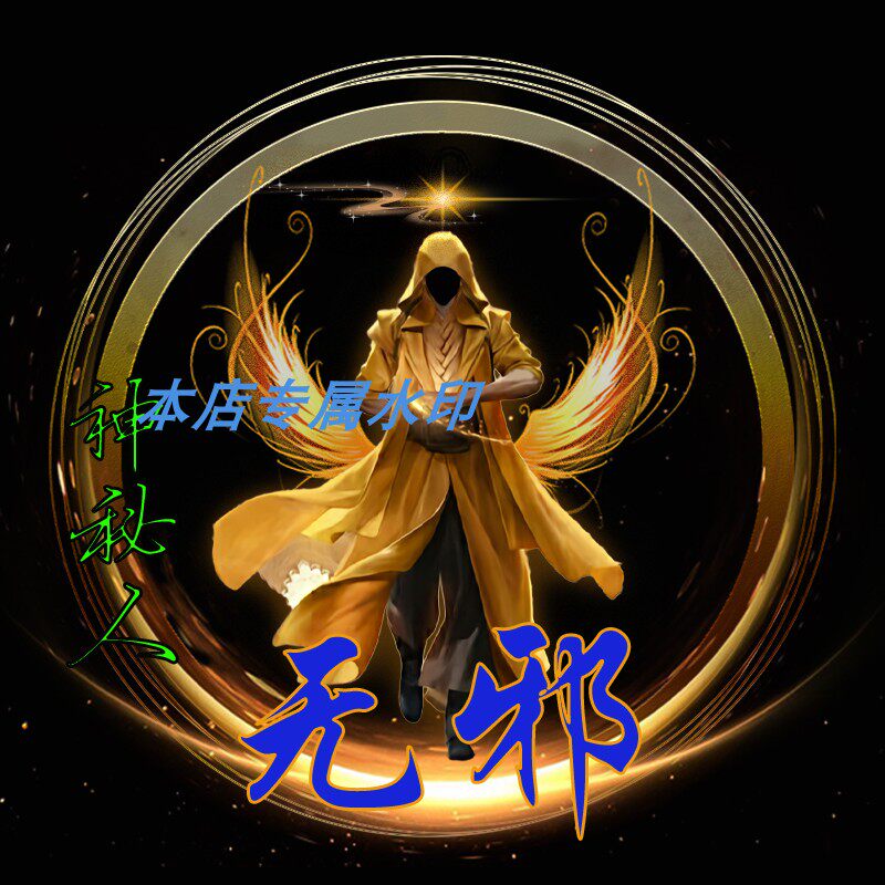 抖音直播签名  微信头像 神秘人头像 出源文件psd