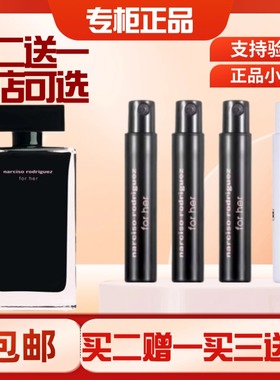 纳西素for her她的同名白粉影黑瓶红色精纯玫瑰麝香水漾香水小样