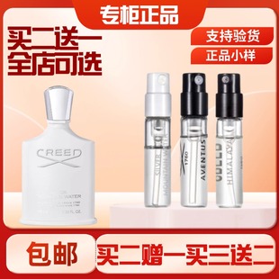 Creed信仰拿破仑之水银色山泉喜马拉雅古龙爱尔兰王者之香水小样