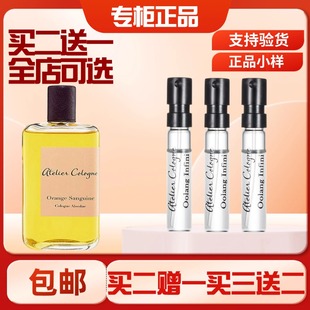 欧珑赤霞橘光加州柑橘无极乌龙西柚天堂雪松之恋茉雨心柠香水小样