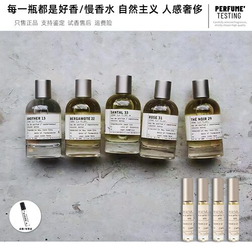 lelabo实验室檀香木东京香水小样