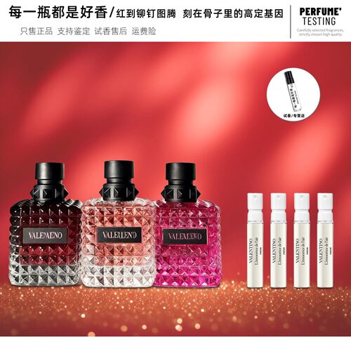 华伦天奴唐娜小姐白日玫瑰香水