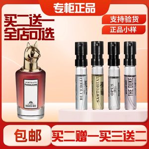 潘海利根牧羊少年琴酒月亮女神黑玫瑰裁缝艾蒿兽首鹿狐狸香水小样