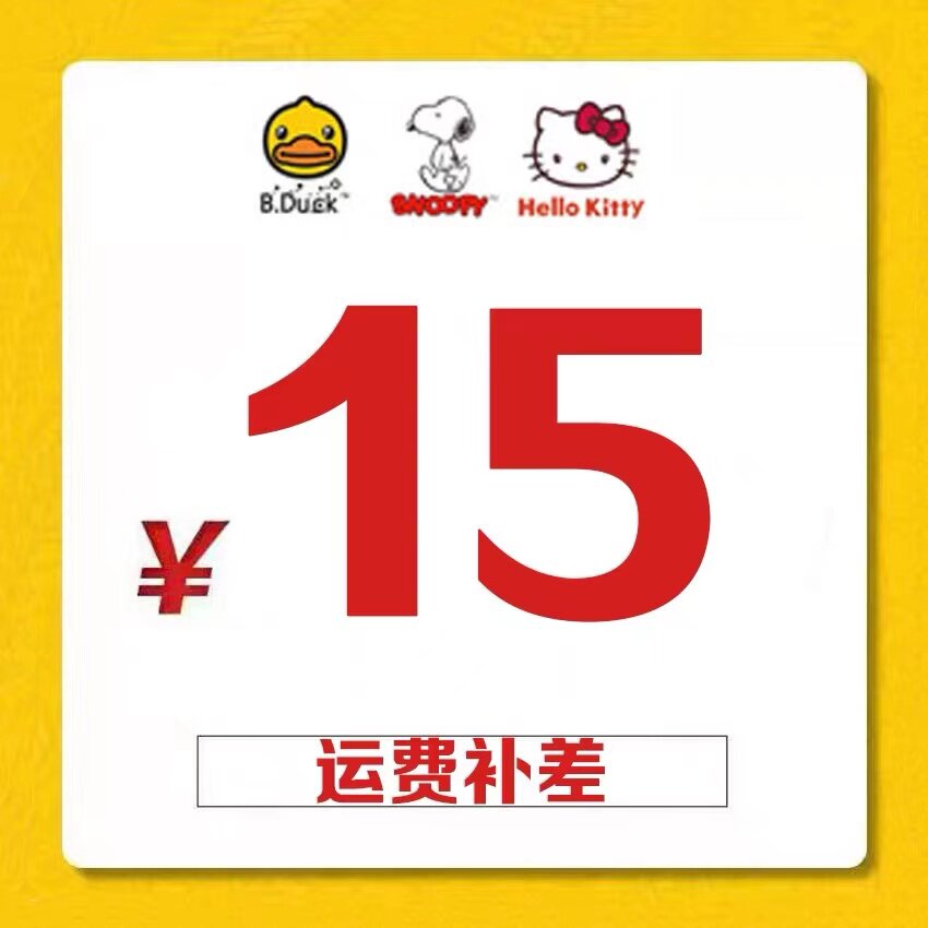 duck小黄鸭15~219元/一件