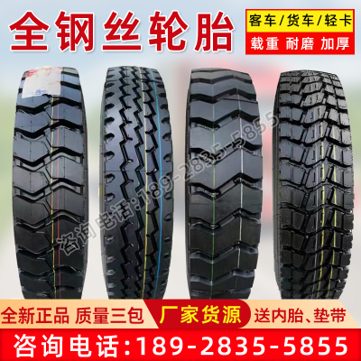 正新全世通货车轮胎大全825/900r20 1100 1200r20全钢丝轮胎矿山