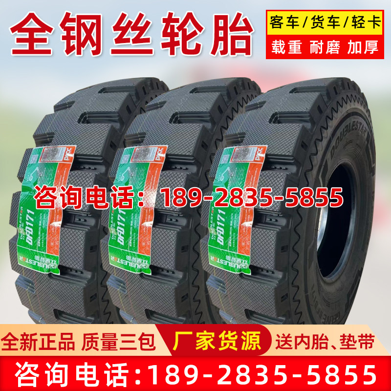 双星轮胎1200R20 防爆矿山花177 171 1100R20 1000R20 货车载重