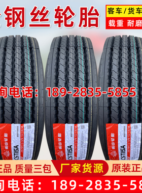 成山全钢丝真空轮胎215/75R17.5客车CST115A校车235挂车12R22.5