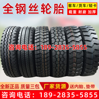 三包轮胎900R20/1000R20 1100R20全钢丝1200R20-20 12R22.5真空胎
