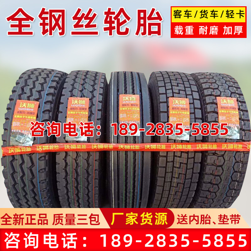 双星11R/12Rr22.5真空奥莱斯玲龙1200R22.5卡货车轮胎钢丝315 295