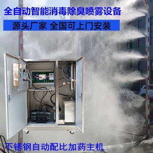 高压喷雾设备消毒除臭降温造雾主机厂房除尘降尘景观造景喷淋系统