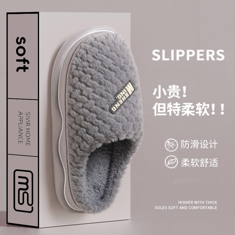 加绒棉拖鞋男士秋冬季2024新款