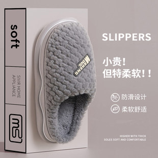 2024新款 秋冬季 室内家居防滑厚底地板保暖情侣棉拖 男士 加绒棉拖鞋